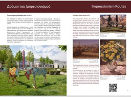 "Δρόμοι του Ιμπρεσιονισμού": Η Δημοτική Πινακοθήκη Λάρισας-Μουσείο Γ.Ι. Κατσίγρα σε έντυπη έκδοση του Συμβουλίου της Ευρώπης 